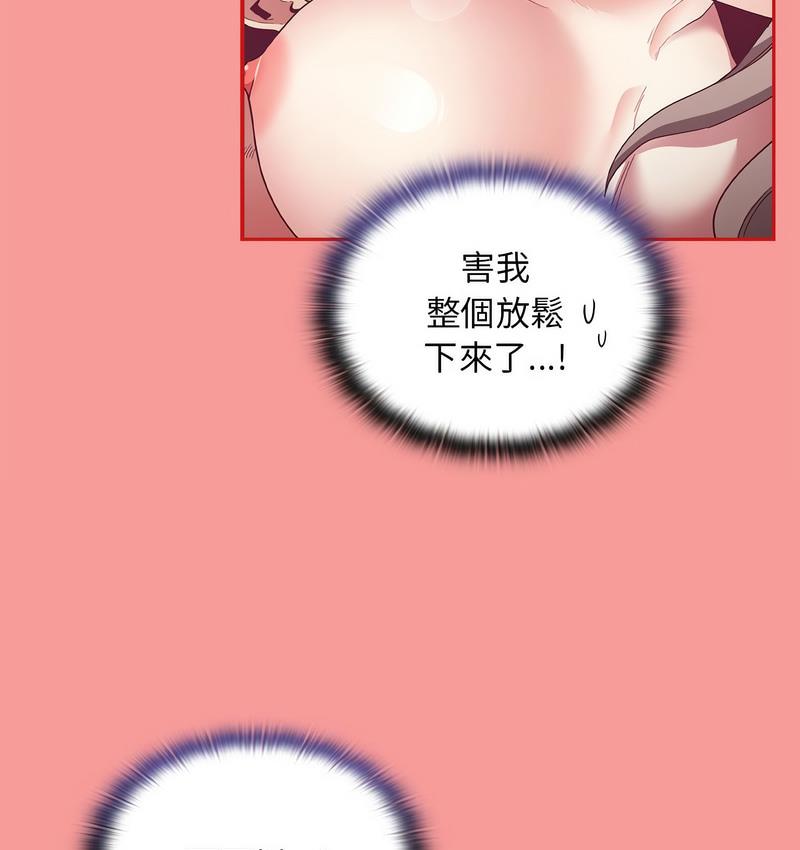 《陌生的未婚妻》漫画 第71話