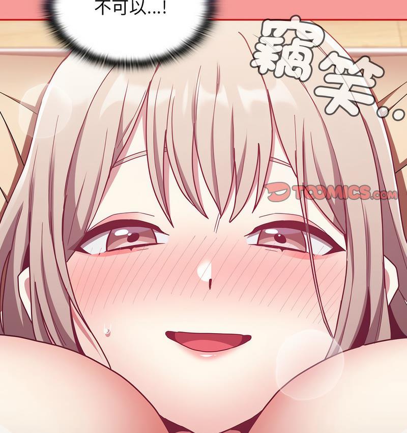 《陌生的未婚妻》漫画 第71話