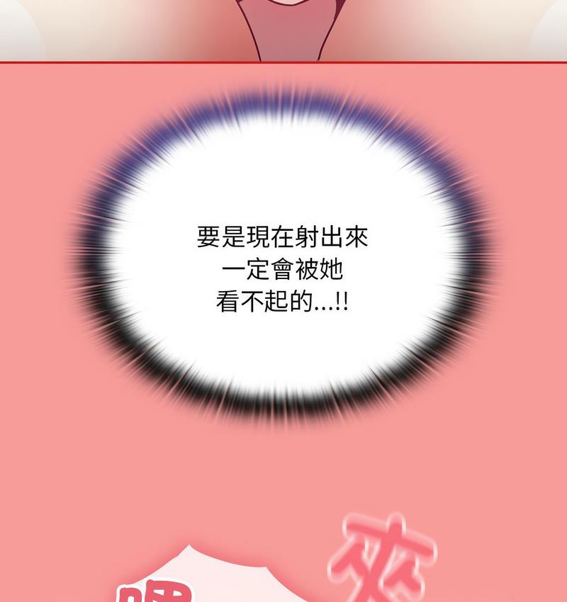 《陌生的未婚妻》漫画 第71話