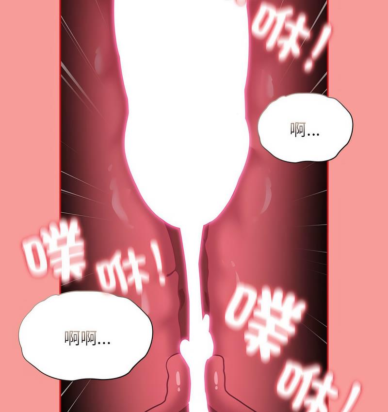 《陌生的未婚妻》漫画 第71話
