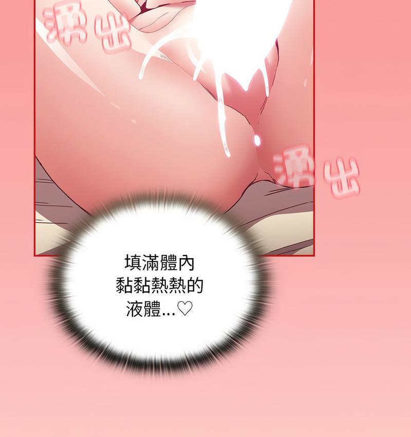 《陌生的未婚妻》漫画 第71話