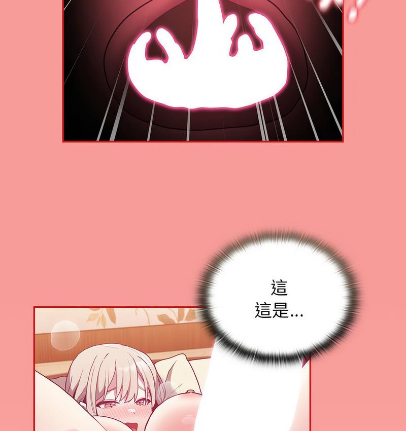 《陌生的未婚妻》漫画 第71話