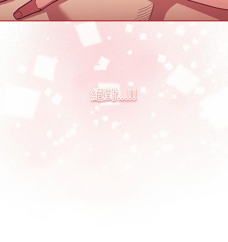 《陌生的未婚妻》漫画 第71話