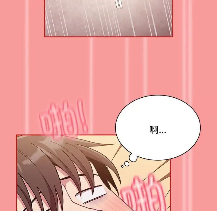 《陌生的未婚妻》漫画 第72話