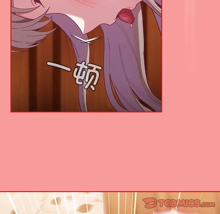 《陌生的未婚妻》漫画 第72話