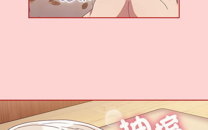 《陌生的未婚妻》漫画 第73話