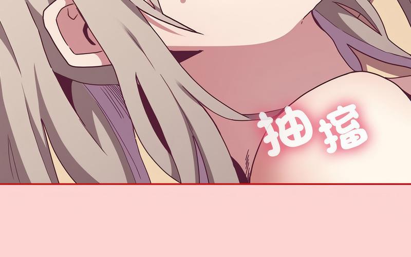 《陌生的未婚妻》漫画 第73話
