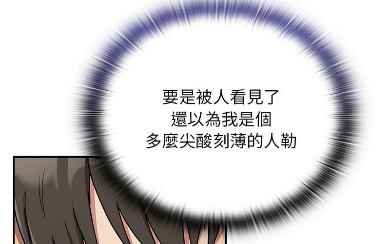 《陌生的未婚妻》漫画 第73話