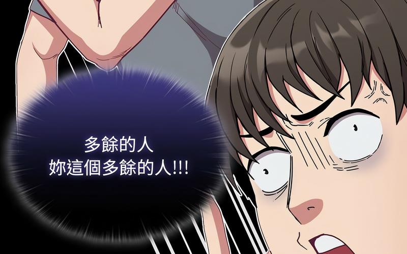 《陌生的未婚妻》漫画 第73話
