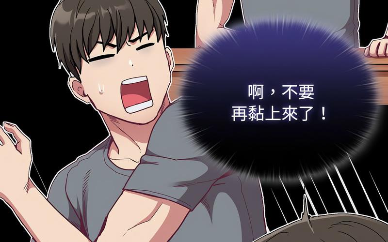 《陌生的未婚妻》漫画 第73話