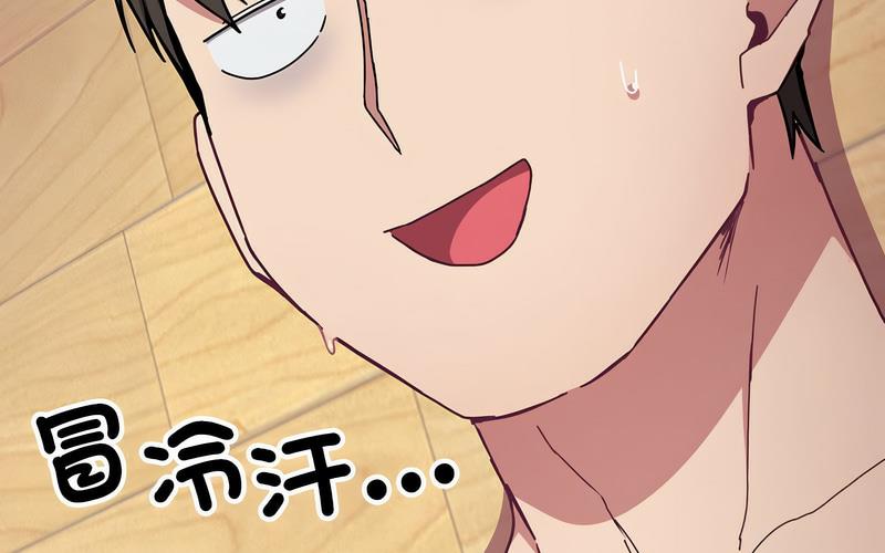 《陌生的未婚妻》漫画 第73話