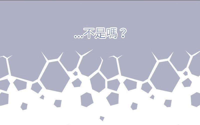 《陌生的未婚妻》漫画 第73話