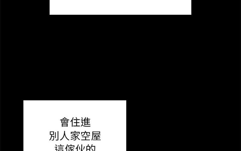 《陌生的未婚妻》漫画 第73話