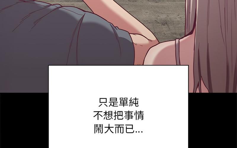 《陌生的未婚妻》漫画 第73話