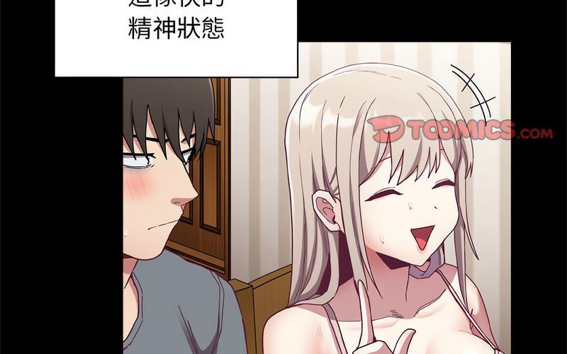 《陌生的未婚妻》漫画 第73話
