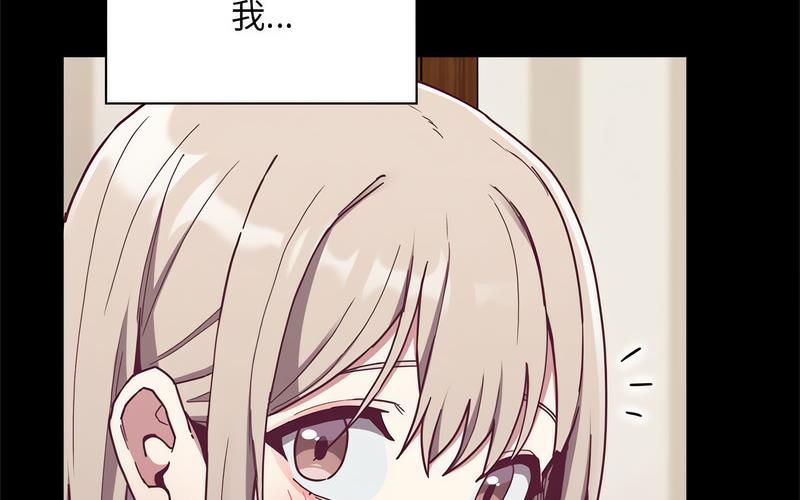 《陌生的未婚妻》漫画 第73話