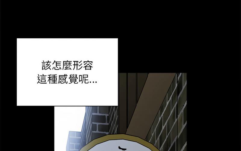 《陌生的未婚妻》漫画 第73話