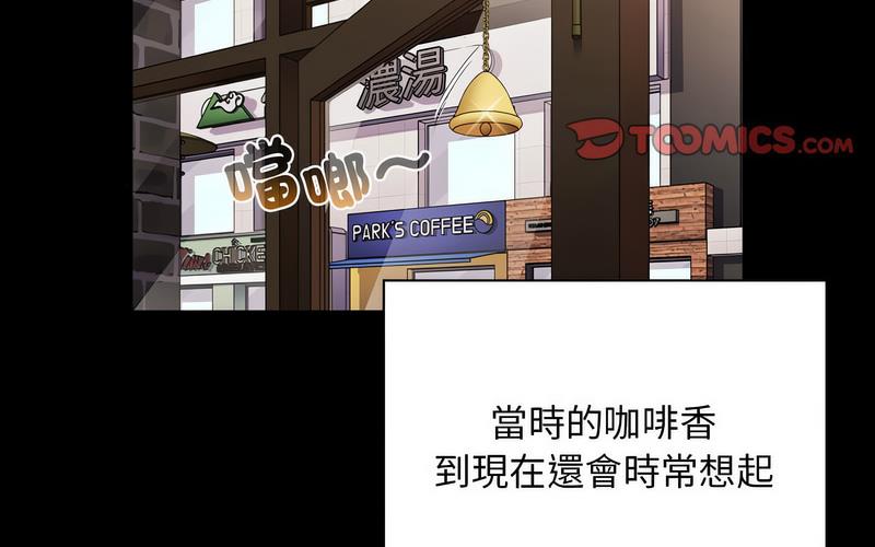 《陌生的未婚妻》漫画 第73話