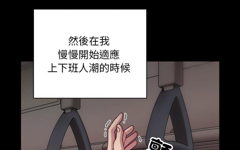 《陌生的未婚妻》漫画 第73話
