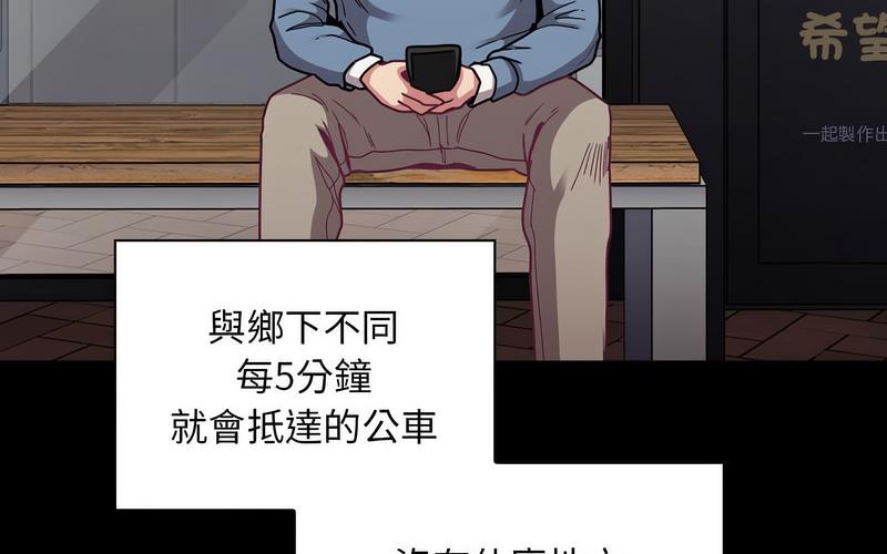 《陌生的未婚妻》漫画 第73話