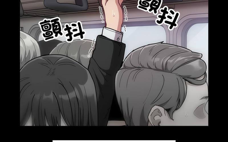 《陌生的未婚妻》漫画 第73話