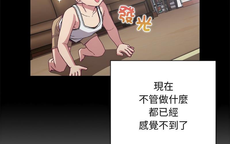 《陌生的未婚妻》漫画 第73話