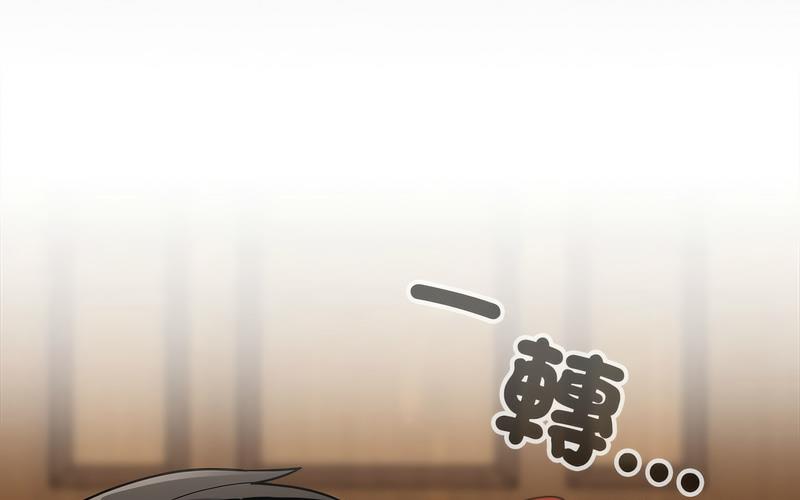 《陌生的未婚妻》漫画 第73話
