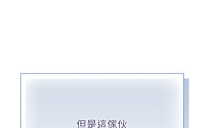 《陌生的未婚妻》漫画 第73話
