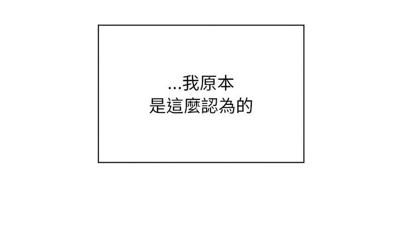 《陌生的未婚妻》漫画 第73話