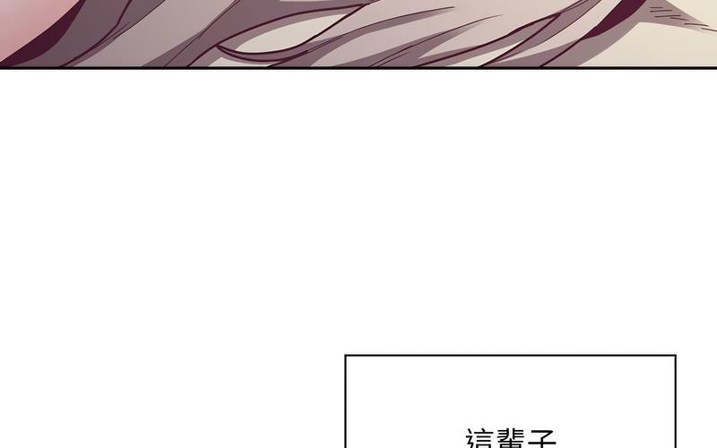 《陌生的未婚妻》漫画 第73話
