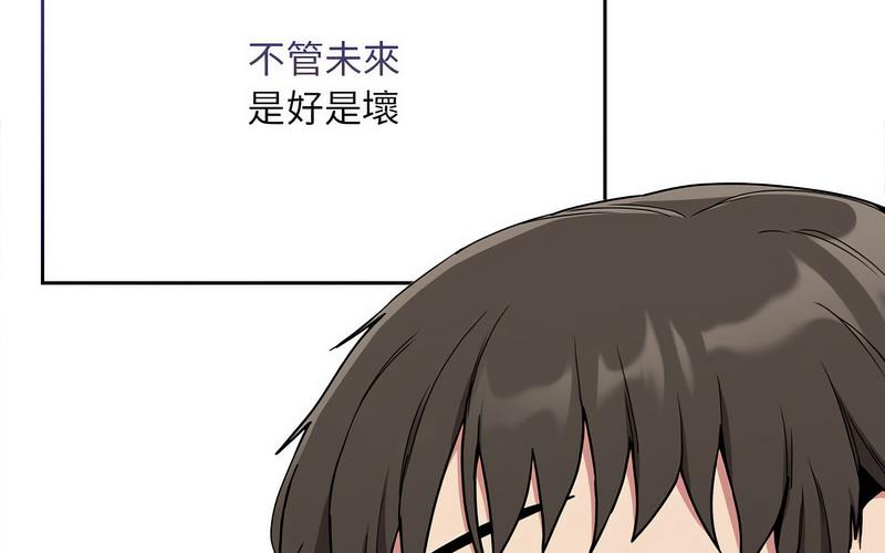 《陌生的未婚妻》漫画 第73話