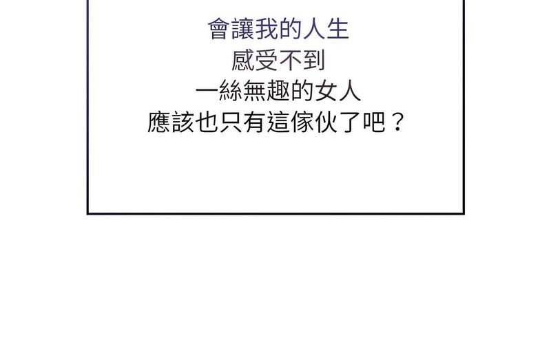 《陌生的未婚妻》漫画 第73話