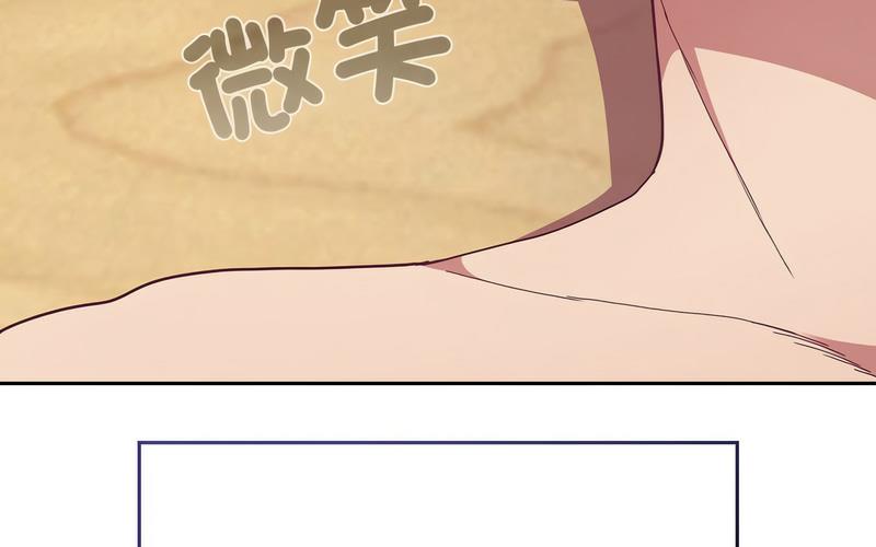 《陌生的未婚妻》漫画 第73話