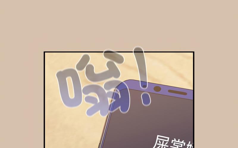 《陌生的未婚妻》漫画 第73話