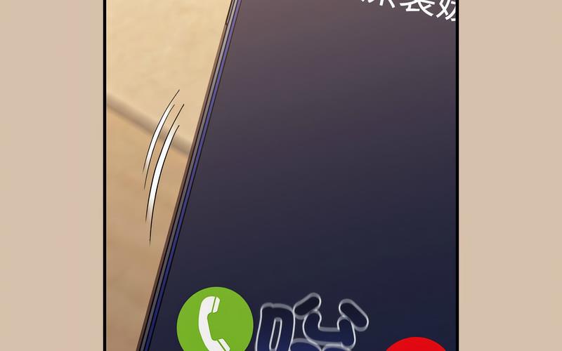 《陌生的未婚妻》漫画 第73話