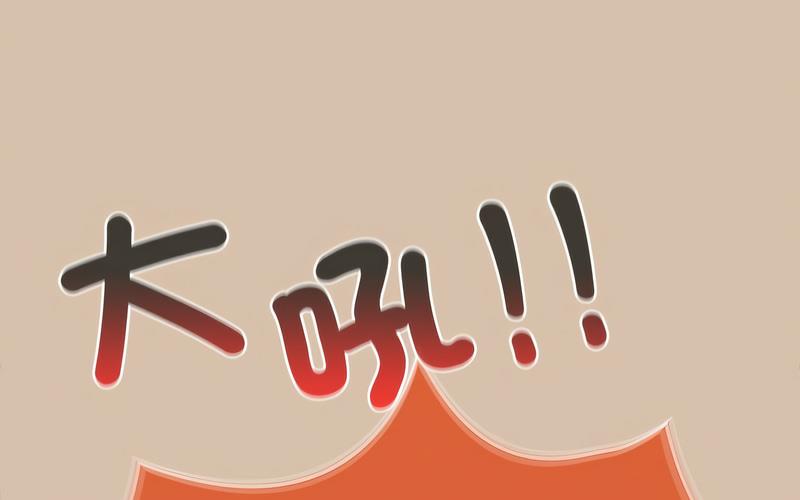 《陌生的未婚妻》漫画 第73話