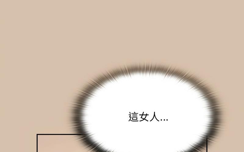《陌生的未婚妻》漫画 第73話