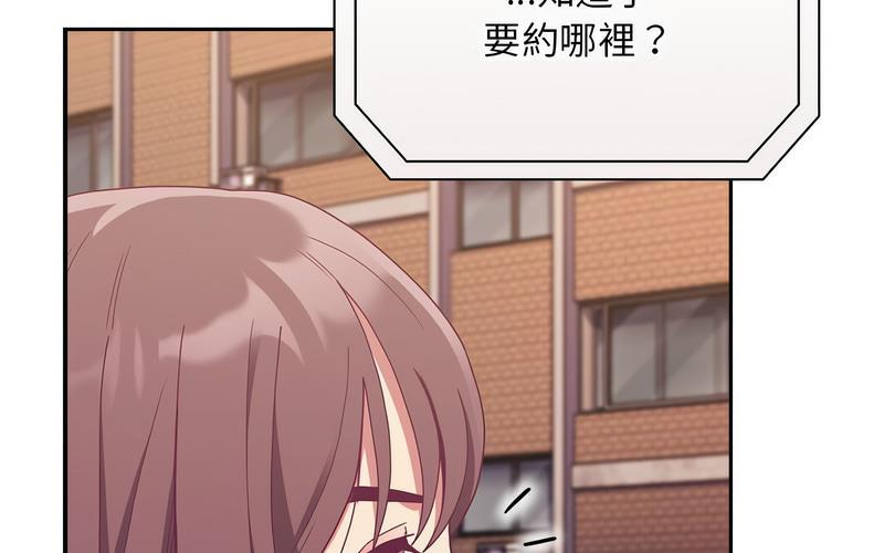 《陌生的未婚妻》漫画 第73話