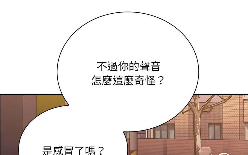 《陌生的未婚妻》漫画 第73話