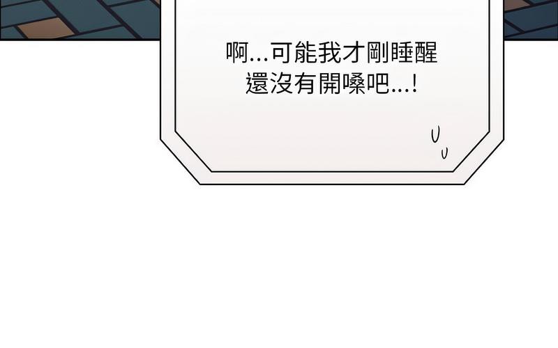 《陌生的未婚妻》漫画 第73話