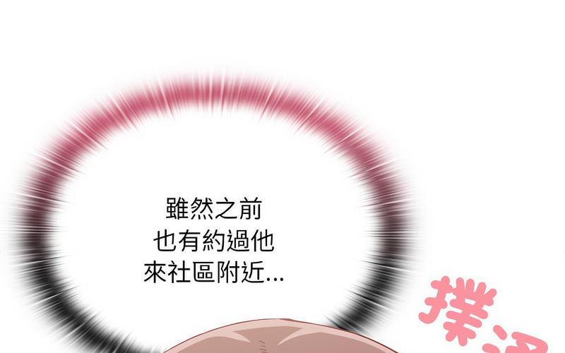 《陌生的未婚妻》漫画 第73話