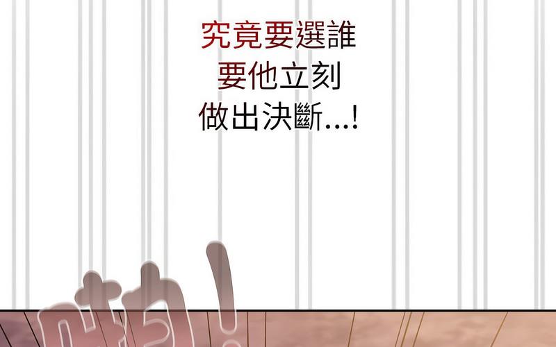 《陌生的未婚妻》漫画 第73話