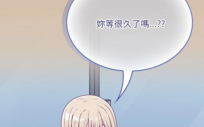 《陌生的未婚妻》漫画 第73話