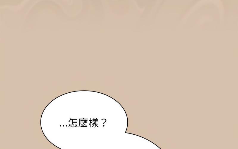 《陌生的未婚妻》漫画 第73話
