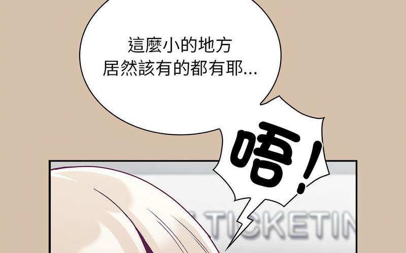 《陌生的未婚妻》漫画 第73話