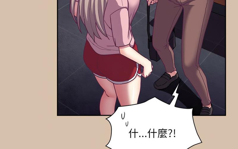 《陌生的未婚妻》漫画 第73話