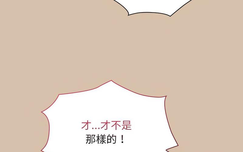 《陌生的未婚妻》漫画 第73話