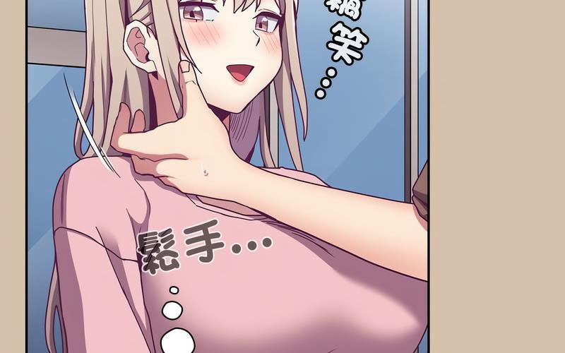 《陌生的未婚妻》漫画 第73話