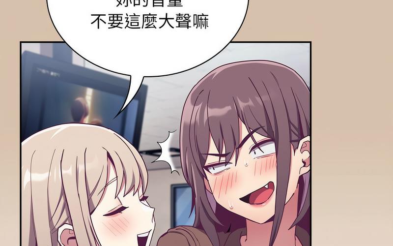 《陌生的未婚妻》漫画 第73話