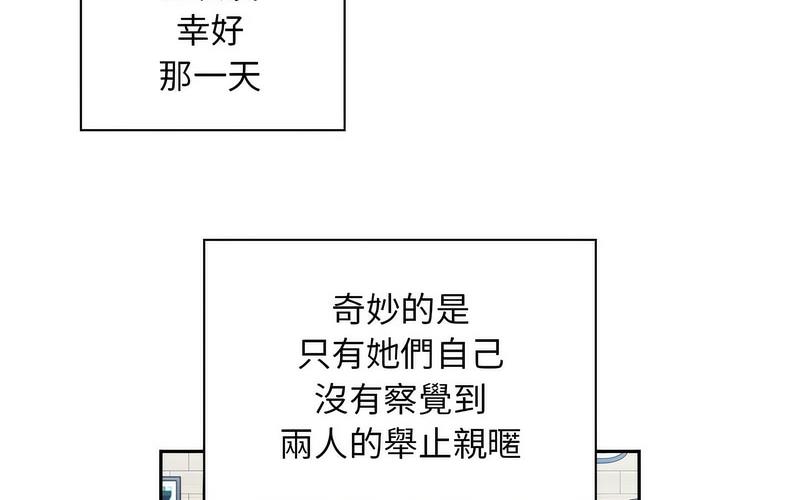 《陌生的未婚妻》漫画 第73話